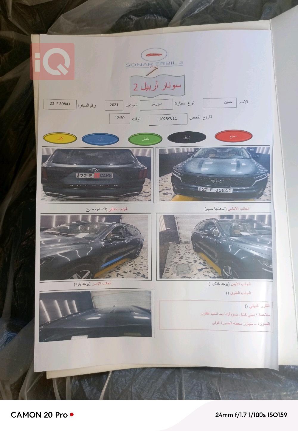 كيا سورينتو